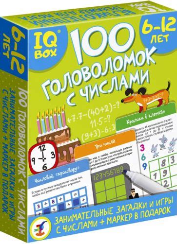 Магистр игры: решение головоломок с легкостью