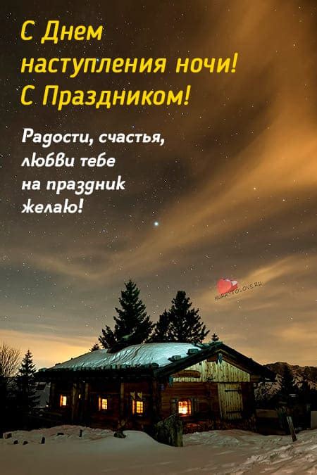 Магический день наступления
