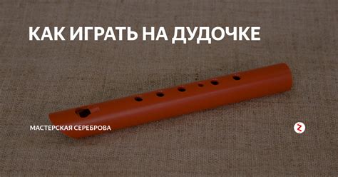 Магия в каждом звуке: как всё началось