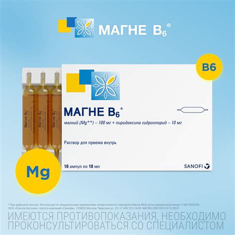 Магне В6: полезное действие