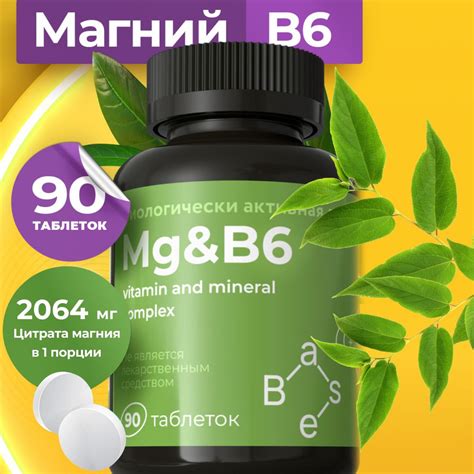 Магне В6 для нормализации сна
