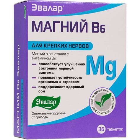 Магний В6 и его состав