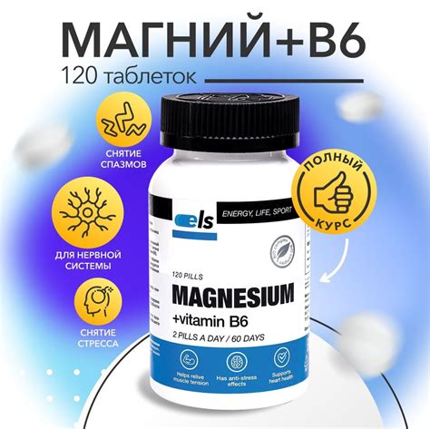 Магний В6 с железом: применение и дозировка