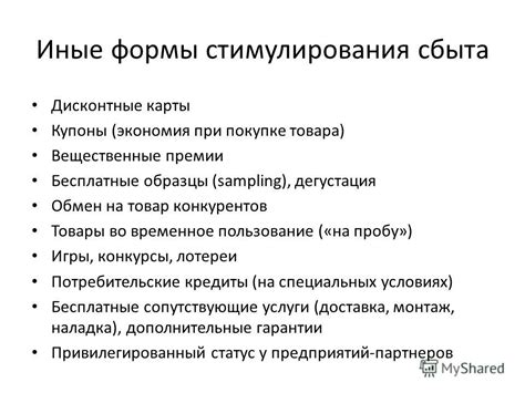 Максимальная экономия при покупке карты DNS