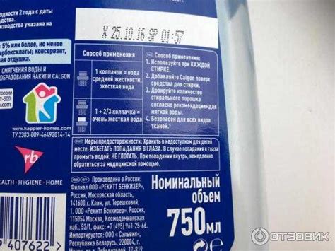 Максимальная эффективность Калгона