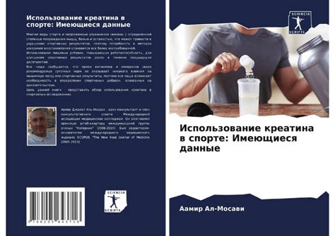 Максимальное использование креатина