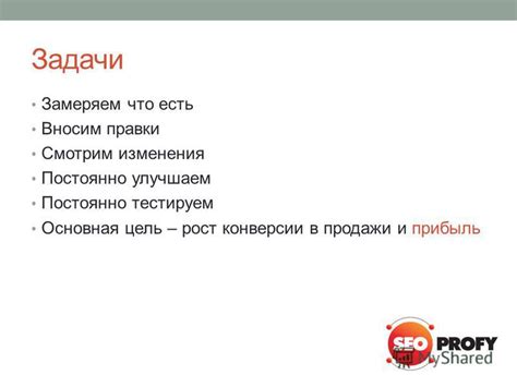 Максимизация конверсии: основная цель каждого сайта