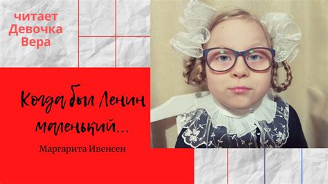 Маленький Ленин с кудрями: стишок