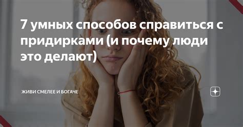 Мальчишки делают девушек смелее