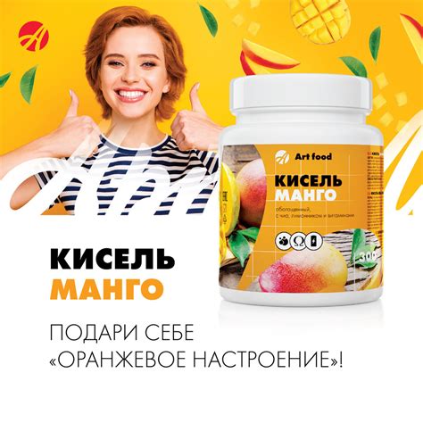 Манго как источник витаминов и клетчатки