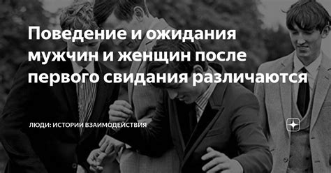 Манера веселиться: интересная сторона взаимодействия мужчин и женщин