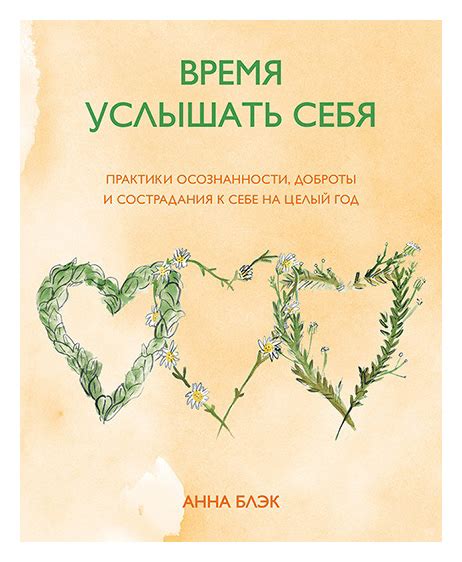 Марта воплощает идеалы доброты и сострадания