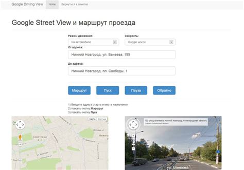 Маршрут проезда Google машины по России