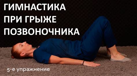 Массаж и упражнения для предотвращения складок