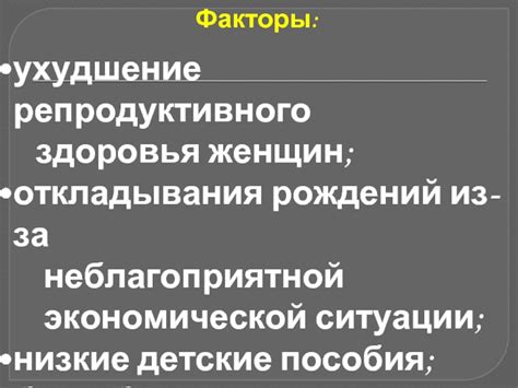 Массовая увольнительница из-за неблагоприятной экономической ситуации