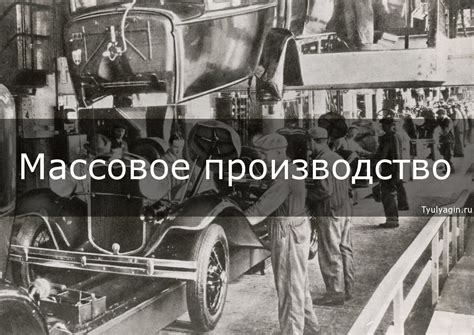 Массовое производство часов и их доступность