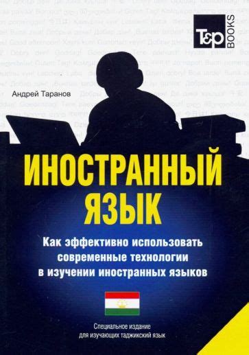 Мастерство в изучении языков