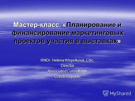 Мастер класс: планирование проектов