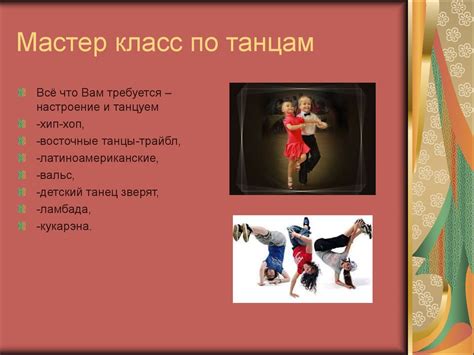 Мастер спорта по танцам: путь к достижению