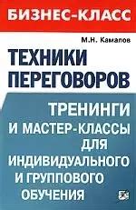 Мастер-классы и тренинги для профессионалов