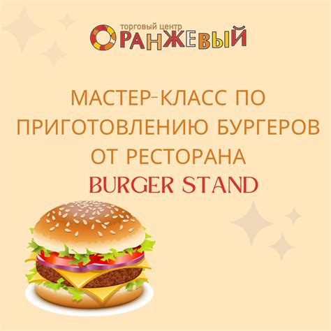 Мастер-класс по приготовлению