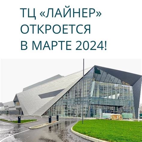 Масштабное открытие ТЦ в Новых Ватутинках