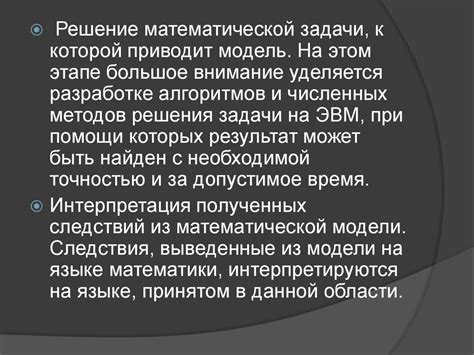Математические модели: попытки предсказания