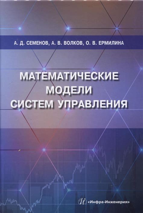 Математические модели систем отсчета