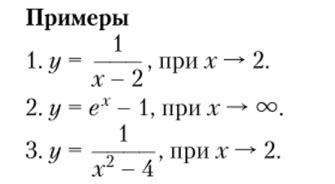 Математические операции с бесконечно малой переменной "an"
