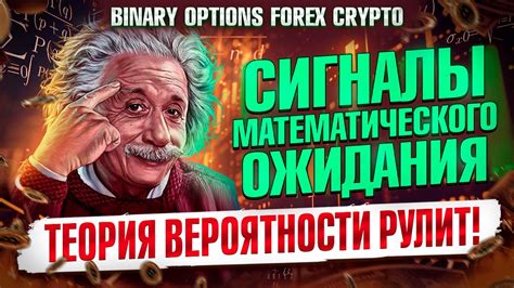 Математический подход