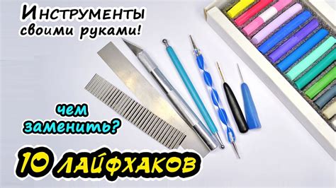 Материалы и инструменты для выражения вдохновения и радости