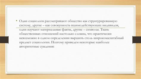 Материальные факты