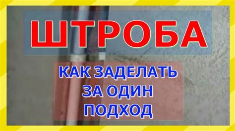 Маяки в гипсовой штукатурке: указания для удаления