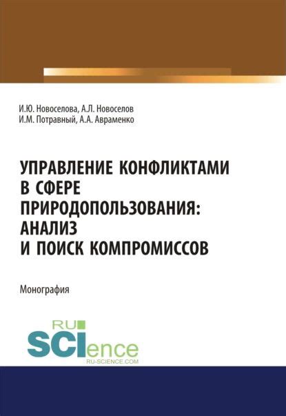 Медиация и поиск компромиссов