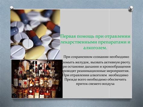 Медицинская интерпретация сна об отравлении