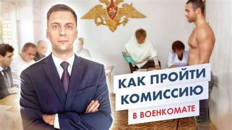 Медицинская комиссия и недовес