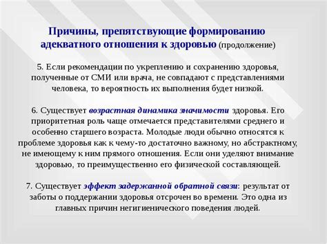 Медицинские причины, препятствующие применению метода