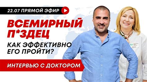 Медицинский аспект