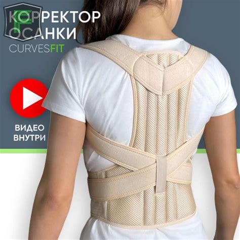 Медицинский корсет для спины
