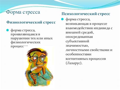 Медицинское и психологическое лечение нервозности