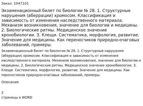 Медицинское объяснение возникновения