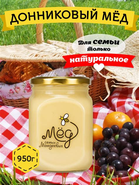 Мед - продукт высокой сладости