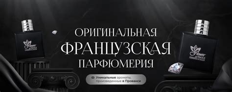 Международное признание и французская парфюмерия в наши дни