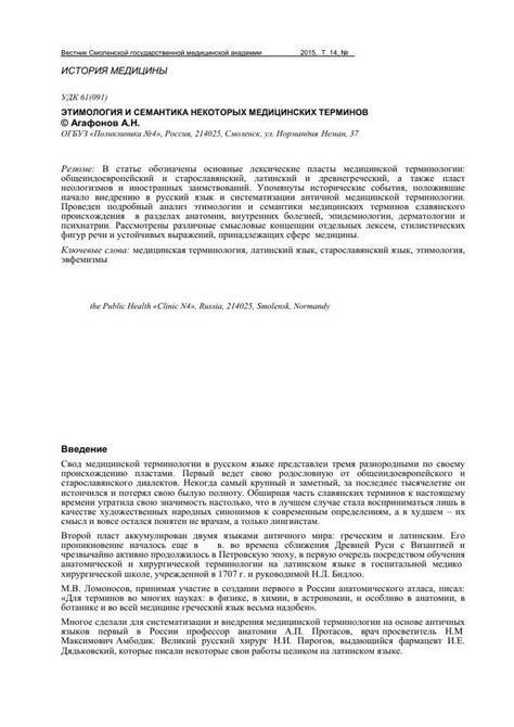 Международное распространение и утверждение термина