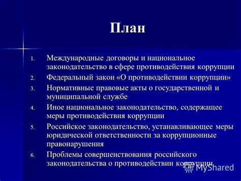 Международные достижения в противодействии кори