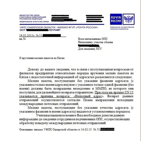 Международные отправления без адреса