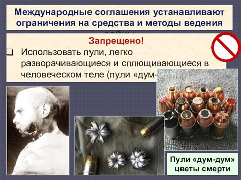 Международные соглашения и ограничения