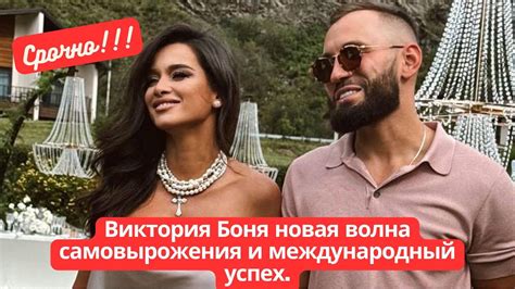 Международный успех и популярность
