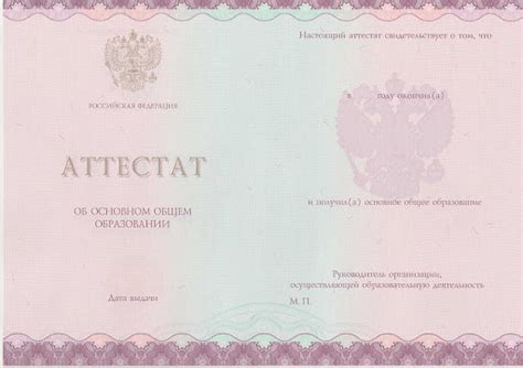 Межшкольные учреждения: выдача аттестатов после 9 класса