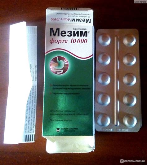 Мезим: какова его эффективность